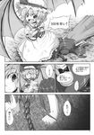  :d alternate_costume aozora_market ascot bat_wings bow braid clenched_hands comic crossed_arms defeat doujinshi dress fang foot_on_head greyscale hat hat_bow highres hong_meiling monochrome multiple_girls no_hat no_headwear open_mouth remilia_scarlet ribbon scan short_hair slit_pupils smile touhou translated v-shaped_eyebrows wings wrist_cuffs 