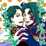  1boy artist_request code_geass dual_persona green_hair heart incest jeremiah_gottwald kiss lowres male male_focus selfcest solo source_request yaoi 