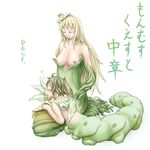 breasts delphinus insect_girl lowres mon-musu_quest! monster_girl monster_girl_quest plant_girl translation_request 