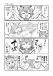  5koma :d =_= ^_^ afterimage animal_ears armpits arms_up black-tailed_prairie_dog_(kemono_friends) bow bowtie caracal_(kemono_friends) caracal_ears caracal_tail chibi clenched_hands closed_eyes comic commentary_request drooling elbow_gloves extra_ears fallen_down flying_sweatdrops gloves greyscale hands_up high-waist_skirt highres hole imagining kemono_friends long_sleeves medium_hair monochrome motion_lines multiple_girls open_mouth outstretched_arms paw_pose prairie_dog_ears print_gloves print_neckwear print_skirt running serval_(kemono_friends) serval_ears serval_print serval_tail shirt sidelocks skirt sleeveless sleeveless_shirt smile solo_focus stretch striped_tail surprised sweater tail translation_request v-shaped_eyebrows water yamaguchi_sapuri |d 