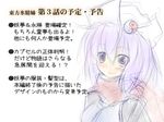  commentary_request hat letty_whiterock purple_eyes scarf smile solo touhou translation_request yin_yang yurume_atsushi 