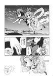  ? comic doujinshi dress flying greyscale hair_ornament hair_stick hat highres jiangshi kaku_seiga kannazuki_hato miyako_yoshika monochrome multiple_girls open_mouth outstretched_arms ribbon shaded_face short_hair skirt sky smile star touhou translated zombie_pose 