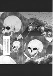  comic doujinshi greyscale highres letterboxed monochrome no_humans scan skull spirit touhou translated 