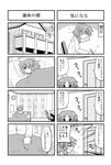  4koma bed clock comic door greyscale kei_(trouble_spirit) minami_(colorful_palette) monochrome original pencil short_hair translated trouble_spirit! 