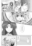  aozora_market ascot bat_wings braid clenched_hand closed_eyes comic crossed_arms doujinshi dress greyscale hat highres hong_meiling izayoi_sakuya maid maid_headdress monochrome multiple_girls pointing remilia_scarlet scan short_hair slit_pupils touhou translated trembling twin_braids wings 