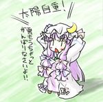  :&lt; arms_up blush bow chibi crescent dress hair_bow hat hat_bow long_hair natsuki_(silent_selena) outstretched_arms patchouli_knowledge purple_hair solo standing touhou translation_request |_| 