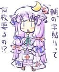  :&lt; ascot bow chibi crescent dress first_aid_kit hair_bow hat hat_bow holding long_hair natsuki_(silent_selena) patchouli_knowledge purple_hair simple_background solo standing touhou white_background |_| 