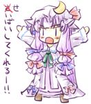  ascot bow chibi crescent dress hair_bow hat hat_bow long_hair natsuki_(silent_selena) outstretched_arms patchouli_knowledge purple_hair simple_background solo standing touhou translation_request white_background 