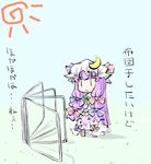  :&lt; bow chibi crescent hair_bow hat hat_bow long_hair natsuki_(silent_selena) patchouli_knowledge purple_hair solo standing sun touhou translation_request |_| 