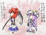  :&lt; ascot book bow chibi closed_eyes corset crescent death_note death_note_(object) dress hair_bobbles hair_bow hair_ornament hat hat_bow holding long_hair multiple_girls natsuki_(silent_selena) onozuka_komachi patchouli_knowledge purple_hair red_hair scythe standing sweatdrop touhou translation_request two_side_up weapon |_| 