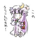  :&gt; ascot backpack bag bow chibi crescent dress hair_bow hat hat_bow kono_lolicon_domome long_hair lowres natsuki_(silent_selena) patchouli_knowledge purple_hair school_bag solo standing touhou translated |_| 