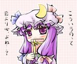  blush bow crescent gift hair_bow hat hat_bow holding holding_gift long_hair looking_at_viewer natsuki_(silent_selena) patchouli_knowledge purple_eyes purple_hair solo touhou translation_request 