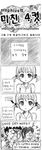  2boys 3koma comic copyright_request glasses greyscale hair_bobbles hair_ornament highres korean monochrome mophius multiple_boys non-web_source translated 