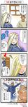  2boys 4koma comic fullmetal_alchemist highres miles_(fma) multiple_boys olivier_mira_armstrong scar_(fma) translation_request yuuki_rinrin 