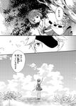  1girl bad_id bad_pixiv_id bow bow_(weapon) bowtie chousokabe_motochika_(sengoku_basara) comic eyepatch from_behind greyscale monochrome namiri sengoku_basara skirt standing translation_request tree tsuruhime weapon 