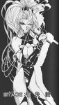  artist_request bdsm breast_press breasts crossed_arms dominatrix earrings greyscale highres jewelry leotard long_hair medium_breasts monochrome one_eye_closed ponytail scan skindentation smile sofia_(toushinden) solo thighhighs toushinden whip 