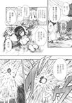  backpack bag bathing comic doujinshi flower greyscale hat highres kawashiro_nitori kazami_yuuka kirisame_marisa mokku monochrome multiple_girls nude scan shameimaru_aya skirt sunflower touhou translated 