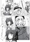  amano_chiharu comic doujinshi greyscale hair_ribbon hakurei_reimu hat highres komeiji_koishi monochrome multiple_girls ribbon scan touhou translated yakumo_yukari 