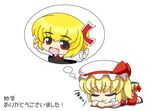  :3 =_= ? blonde_hair bu-n chibi dreaming drooling fang flandre_scarlet hat lowres multiple_girls outstretched_arms red_eyes rumia sleeping smile spread_arms touhou translation_request wings yamato_damashi 
