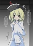  bad_id bad_pixiv_id blonde_hair lunasa_prismriver rougetsu_(eclipse) solo touhou translated tsundere 