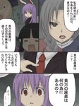  aoi_tobira bangs comic houraisan_kaguya multiple_girls parody reisen_udongein_inaba tengen_toppa_gurren_lagann touhou translation_request yagokoro yagokoro_eirin 