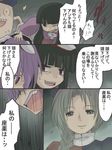  animal_ears aoi_tobira bunny_ears comic houraisan_kaguya multiple_girls parody partially_translated reisen_udongein_inaba tengen_toppa_gurren_lagann touhou translation_request yagokoro yagokoro_eirin 