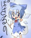  bad_id bad_pixiv_id bangs bow chibi cirno kuryu_(turedure) solo touhou translation_request 