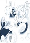  1girl comic dress earrings fullmetal_alchemist fur jewelry long_hair miles_(fma) monochrome olivier_mira_armstrong sunglasses translated yuuki_rinrin 