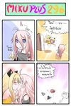  &gt;_&lt; 2girls 4koma :t ahoge animal_ears banana blonde_hair blue_eyes blush braid cat_ears catstudioinc_(punepuni) chibi closed_eyes clothes_removed comic eating fake_animal_ears food fruit hand_on_another's_cheek hand_on_another's_face highres ia_(vocaloid) kiss long_hair multiple_girls off_shoulder open_door panties pink_hair pouncing seeu shirt skirt surprised thai translated twin_braids underwear undressing vocaloid white_panties yuri 