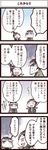  1girl 4koma artist_self-insert blush closed_eyes comic inoue_jun'ichi keuma open_mouth original ponytail real_life_insert smile special sweat translation_request yue_(chinese_wife_diary) 