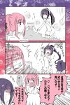  &gt;_&lt; 2girls bangs barefoot blush commentary_request crying eyes_closed fate/grand_order fate_(series) flying_sweatdrops hair_up kneeling long_hair looking_at_another medb_(fate)_(all) medb_(fate/grand_order) minafuni multiple_girls naked_towel open_mouth partially_colored partially_submerged pink_hair ponytail purple_hair scathach_(fate)_(all) scathach_skadi_(fate/grand_order) sketch steam sweat tears towel translation_request twitter_username 