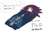  bad_id bad_pixiv_id bed caster_(fate/zero) closed_eyes fate/zero fate_(series) itou_(itsuko) male_focus on_bed orange_hair sleeping solo uryuu_ryuunosuke white_background 