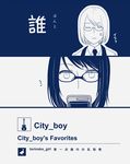  anger_vein cellphone comic english glasses kuko monochrome phone short_hair torinoko_city_(vocaloid) translated twitter vocaloid 