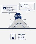  blanket cellphone comic english kuko monochrome phone short_hair torinoko_city_(vocaloid) translated twitter vocaloid 