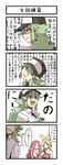  2girls 4koma anthea_(pokemon) blonde_hair comic concordia_(pokemon) green_eyes green_hair hat highres holding kounosu_satori long_hair long_image multiple_girls n_(pokemon) open_mouth pink_hair pokemon speech_bubble tall_image team_plasma translated 