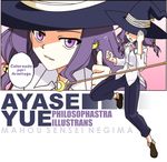  armi_(armitage) ayase_yue bell character_name clenched_hand copyright_name hair_bell hair_ornament hat long_hair mahou_sensei_negima! older pants purple_eyes purple_hair shirt solo staff thumbs_up witch_hat 