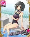  ahoge black_hair brown_eyes card_(medium) card_parody chain-link_fence character_name cinderella_girls_card_parody competition_swimsuit fence flower_(symbol) frame goggles goggles_around_neck idolmaster idolmaster_cinderella_girls keizoo kohinata_miho no_nose one-piece_swimsuit outdoors parody pool poolside refraction ripples short_hair sitting soaking_feet solo star starting_block swimsuit water 