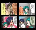  3boys 4koma angry aqua_eyes aqua_hair blue_hair blush broken_heart brown_hair comic hair_over_one_eye kirita_(noraring) multiple_boys one_eye_closed persona persona_3 president_tanaka school_uniform suemitsu_nozomi sweatdrop tears translated yamagishi_fuuka yuuki_makoto 