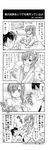  1girl 4koma angry bed comic futami_mami greyscale highres idolmaster idolmaster_(classic) idolmaster_cinderella_girls kou_oishi monochrome producer_(idolmaster) side_ponytail translated 