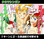  3girls breasts censored cum haruka_(pokemon) hikari_(pokemon) kasumi_(pokemon) multiple_girls nude penis pokemon sunahara_wataru sunhara_wataru translation_request 
