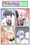  &gt;_&lt; 4girls 4koma akita_neru arms_up black_hair black_rock_shooter black_rock_shooter_(character) blonde_hair blue_eyes blue_hair blush_stickers braid can catstudioinc_(punepuni) chibi closed_eyes comic drinking drinking_straw drooling hair_ribbon highres ia_(vocaloid) kagamine_rin kaito long_hair multiple_girls neckerchief o_o off_shoulder open_mouth pink_hair ribbon scarf shirt short_hair shorts side_ponytail smile soda_can stretch thai translated trembling twin_braids twintails vocaloid 