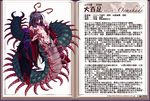  antennae bare_shoulders blush centipede_girl character_profile insect_girl japanese_clothes kenkou_cross long_hair looking_at_viewer monster_girl monster_girl_encyclopedia official_art oomukade purple_hair tattoo text_focus translation_request 