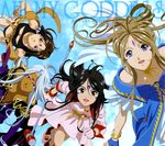  ah_my_goddess belldandy dress peorth skuld urd 