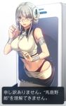  apple_inc. aqua_eyes breasts cellphone crop_top glasses headset iphone large_breasts matsuki_ringo md5_mismatch midriff navel personification phone short_hair silver_hair siri smartphone solo through_screen translated 