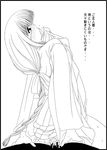  hebu_no_yuki lineart long_hair lowres monochrome sex tenshi_no_shippo 