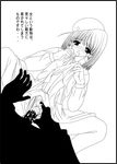  hat kame_no_ayumi lineart lowres monochrome sex tenshi_no_shippo 