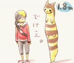  duo facial_markings feral ferret furret gold_(pokemon) human japanese_text kemono kkhr1111 long_tail mammal markings mustelid nintendo pok&#233;mon pok&eacute;mon size_difference standing sweat tail_stand text video_games 