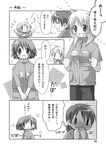  3girls comic eretto greyscale hidamari_sketch miyako monochrome multiple_girls translation_request wide_face yuno 