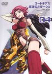  :d absurdres arm_up armpits bare_shoulders belt blue_eyes breasts clenched_hand code_geass copyright_name cover cowboy_shot detached_sleeves dvd_cover english flipped_hair foreshortening framed_breasts from_side guren_nishiki hand_behind_head headband highres holding jacket jacket_over_shoulder kallen_stadtfeld kimura_takahiro large_breasts long_legs looking_at_viewer mecha midriff nakata_eiji navel navel_cutout number official_art open_mouth order_of_the_black_knights_uniform over_shoulder red_hair red_legwear scan short_hair sleeveless sleeveless_turtleneck slender_waist smile solo standing taut_clothes thighhighs turtleneck unitard zettai_ryouiki 