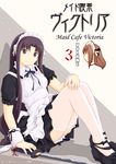  apron copyright_request gloves knife maid multiple_girls purple_eyes purple_hair ryp sitting thighhighs 